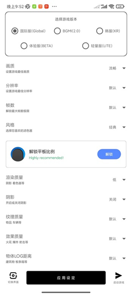 yzl6cn画质工具箱和平精英