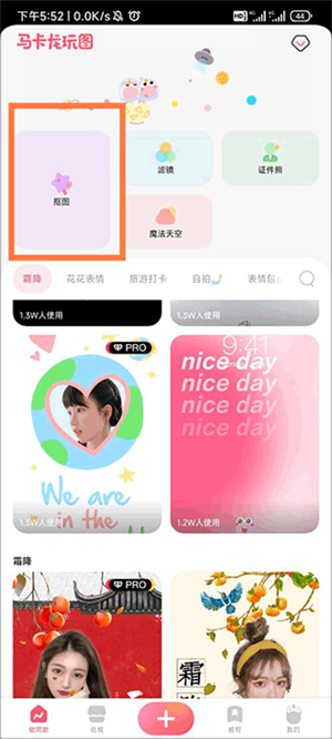 马卡龙抠图