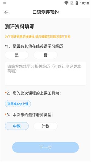 说客英语