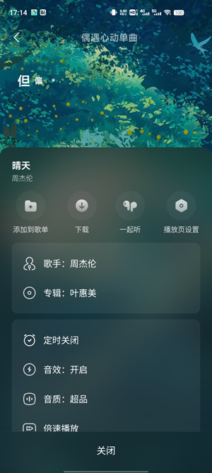 波点音乐播放器
