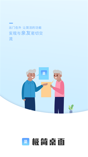 超极简桌面