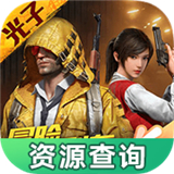 和平精英地图资源工具 V1.0.0安卓版