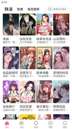 香香宅腐