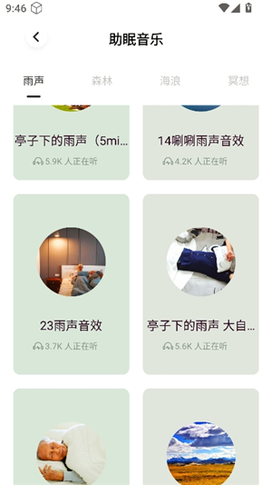 轻云之音