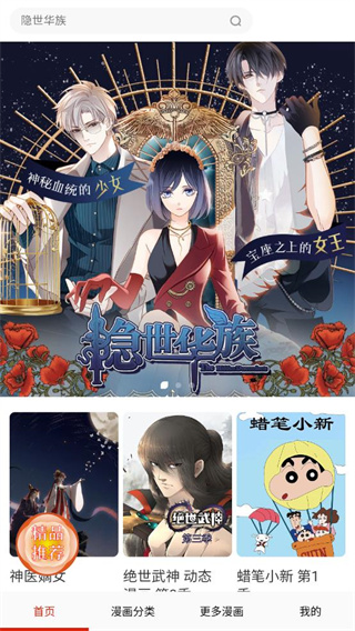漫蛙manwa漫画
