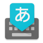 谷歌日语输入法 V2.25.4177.3.339833498安卓版