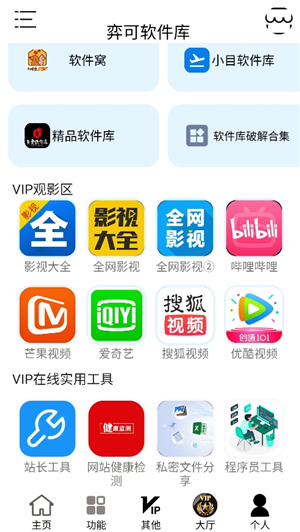 弈可软件库