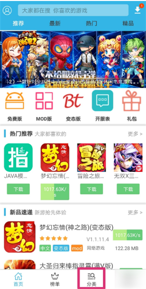 软天空地铁逃生直装版