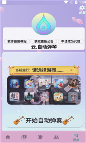 咕子自动弹琴
