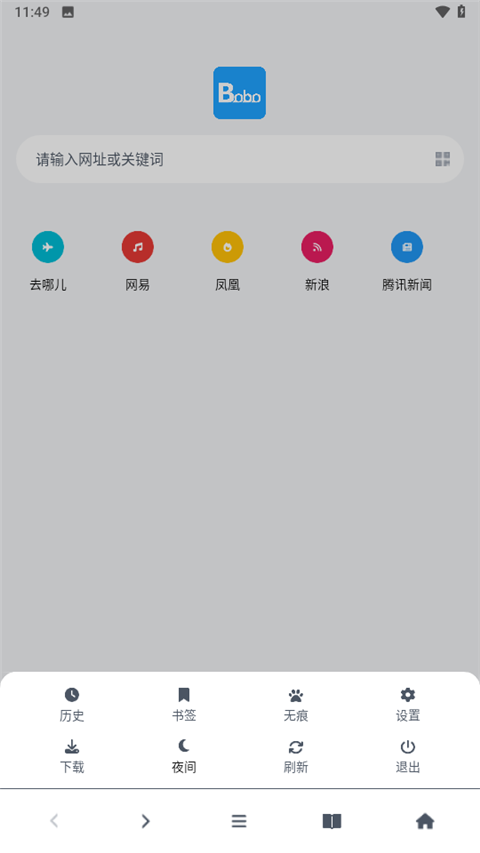 bobo浏览器海外版