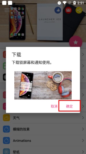 ioslauncher15