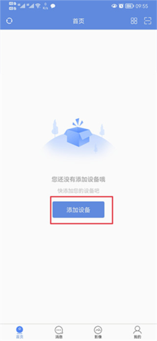 睿博士监控摄像头