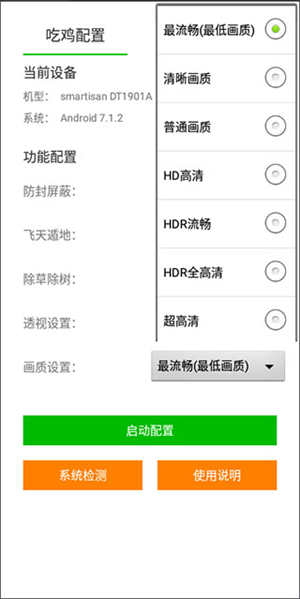苏醒画质大师