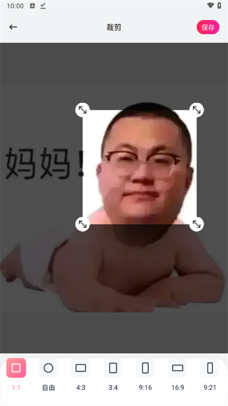 使用教程截图3