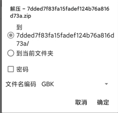RAR解压帮手