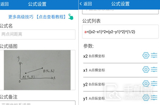 建工计算器