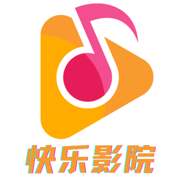 快乐影院绿色版