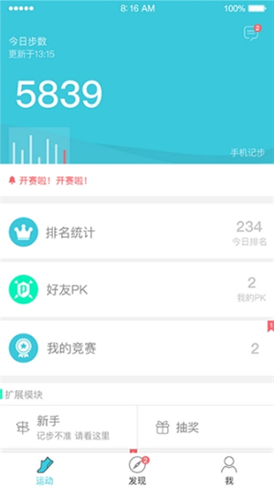 一起走专业版