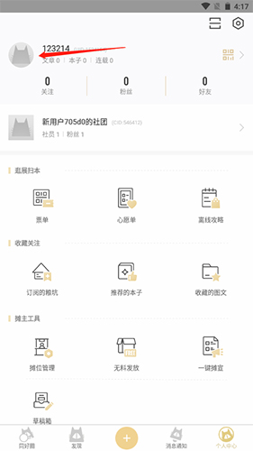 cpp漫展购票app