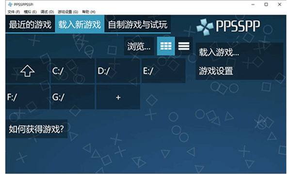 PSP模拟器安卓版
