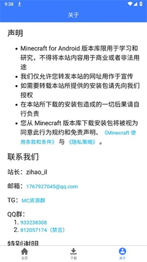 我的世界版本库安卓版