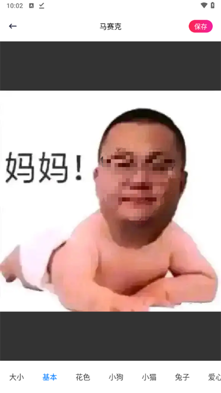使用教程截图6