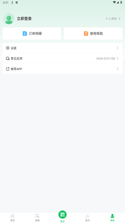 潍坊公交