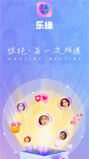 乐缘