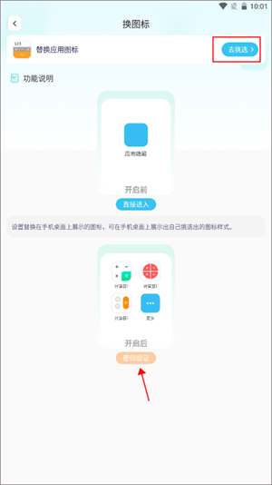 软件隐藏大师
