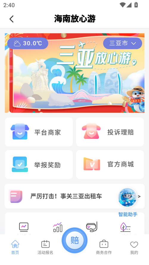 使用教程截图2