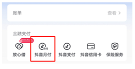 抖音极速版下载2024最新版安装