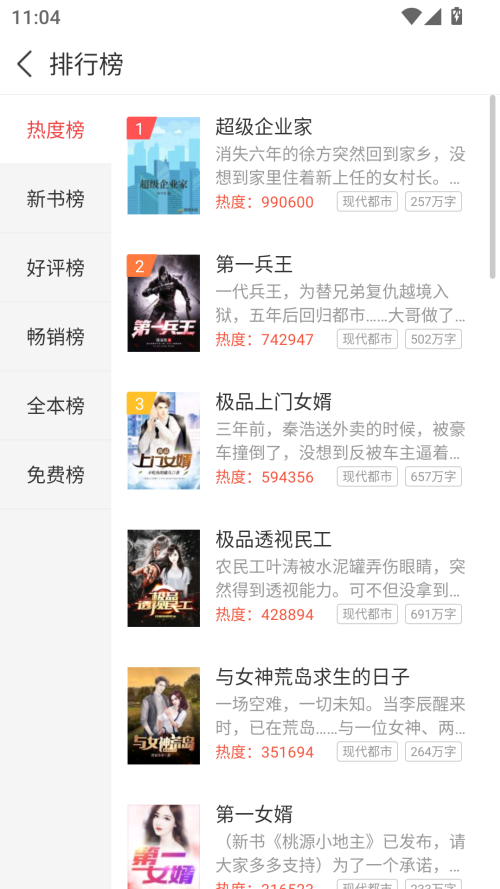 使用教程截图2