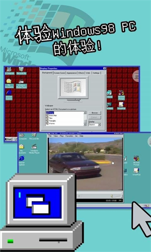 Win98模拟器汉化版