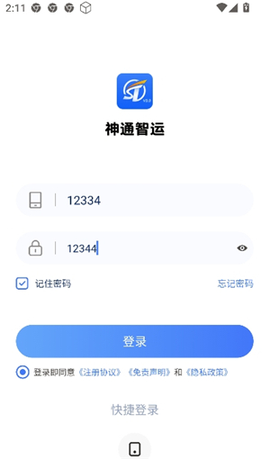 神通智运