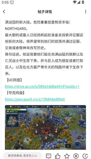 须弥社区2025