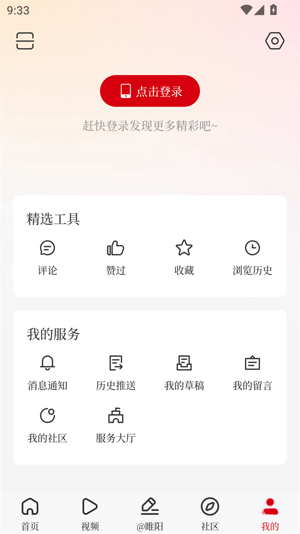 使用方法截图2