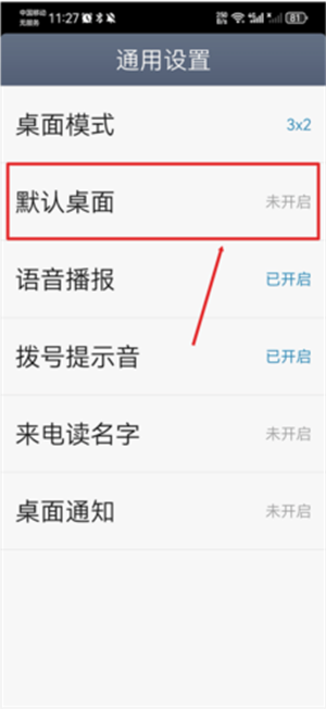 超极简桌面