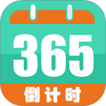 倒数日计时
