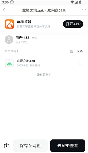 须弥社区2025