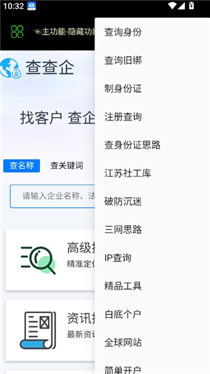 朝晖社工