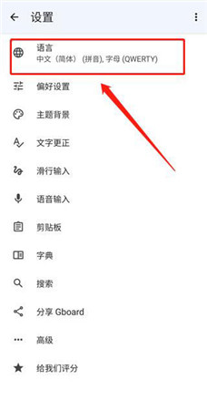 谷歌输入法安卓版官网版