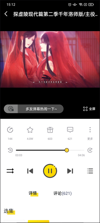 听姬