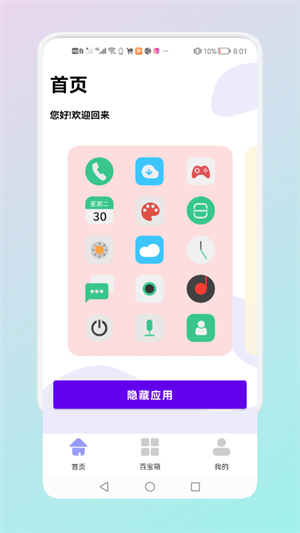 大圣隐身