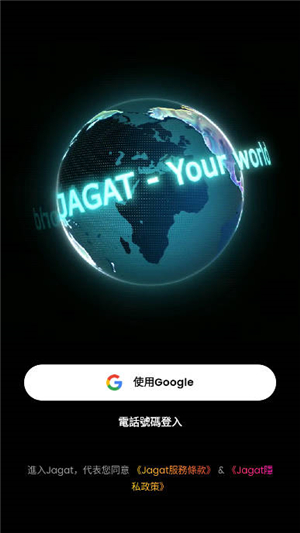 jagat果汁定位软件