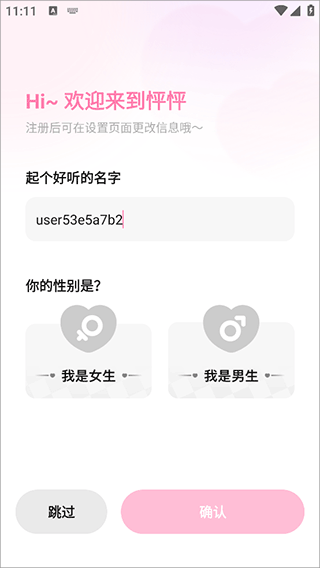 怦怦