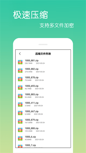 文件解压王老版本