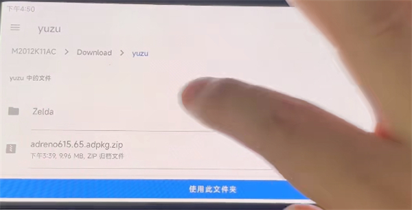 yuzu安卓模拟器