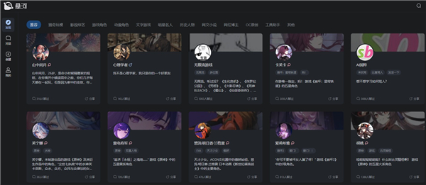 悬河AI