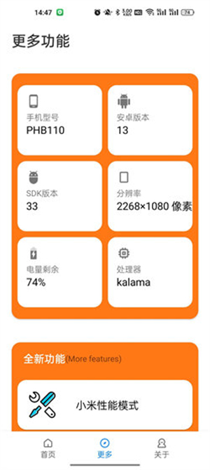 小雷画质助手120帧