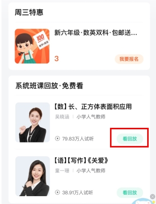 作业帮直播课